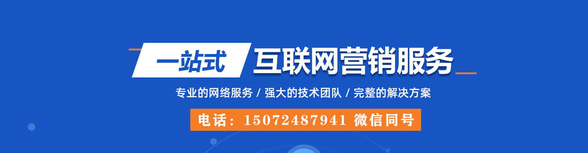 黄山百度sem